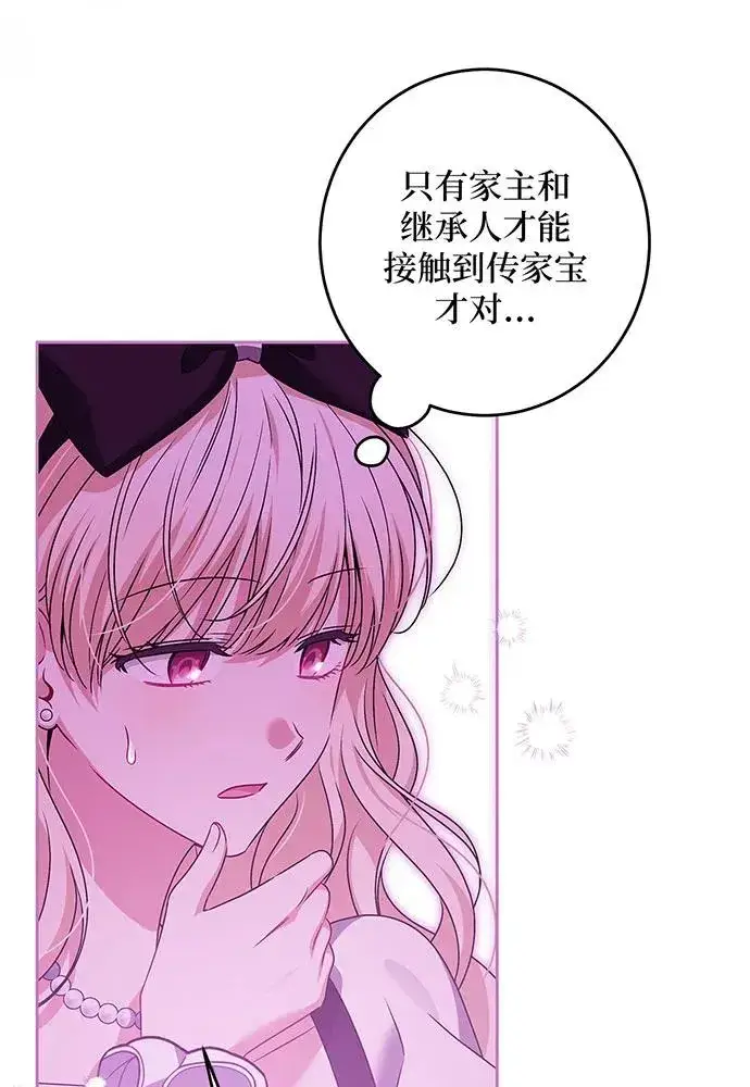 《反派家族反对独立》第32话图92