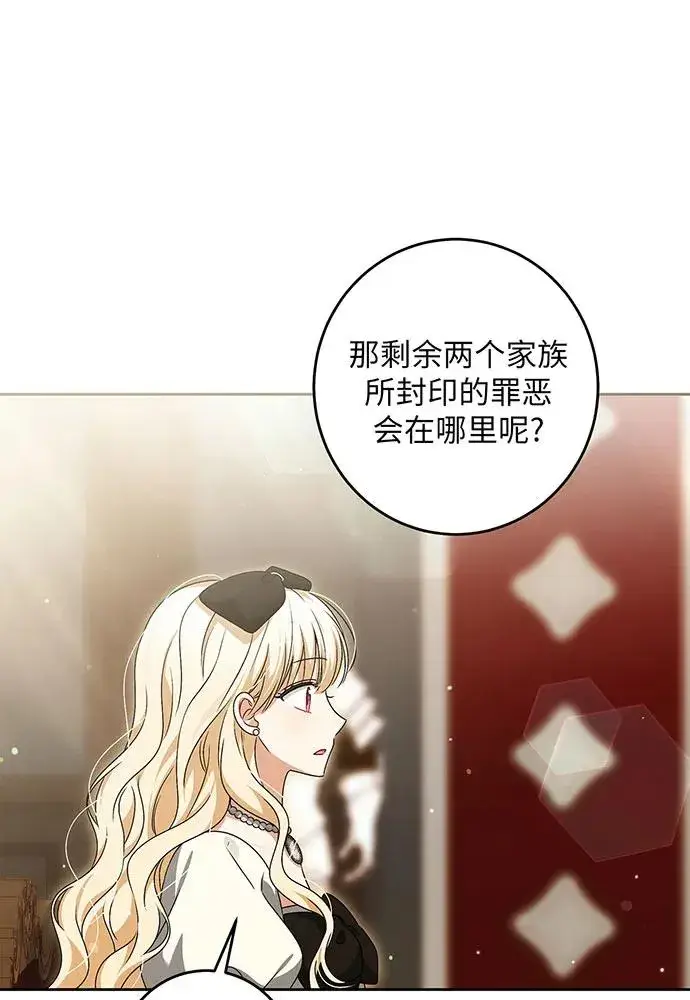 《反派家族反对独立》第32话图95