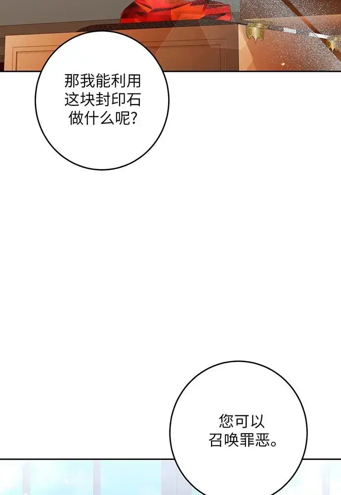 《反派家族反对独立》第32话图98