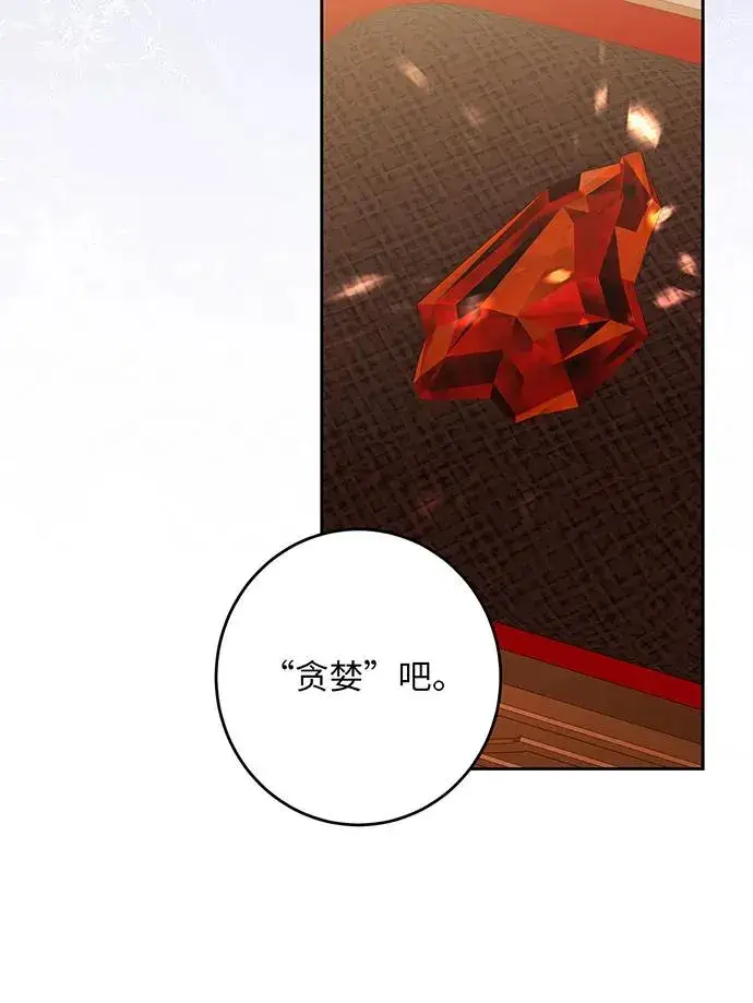 《反派家族反对独立》第33话图10
