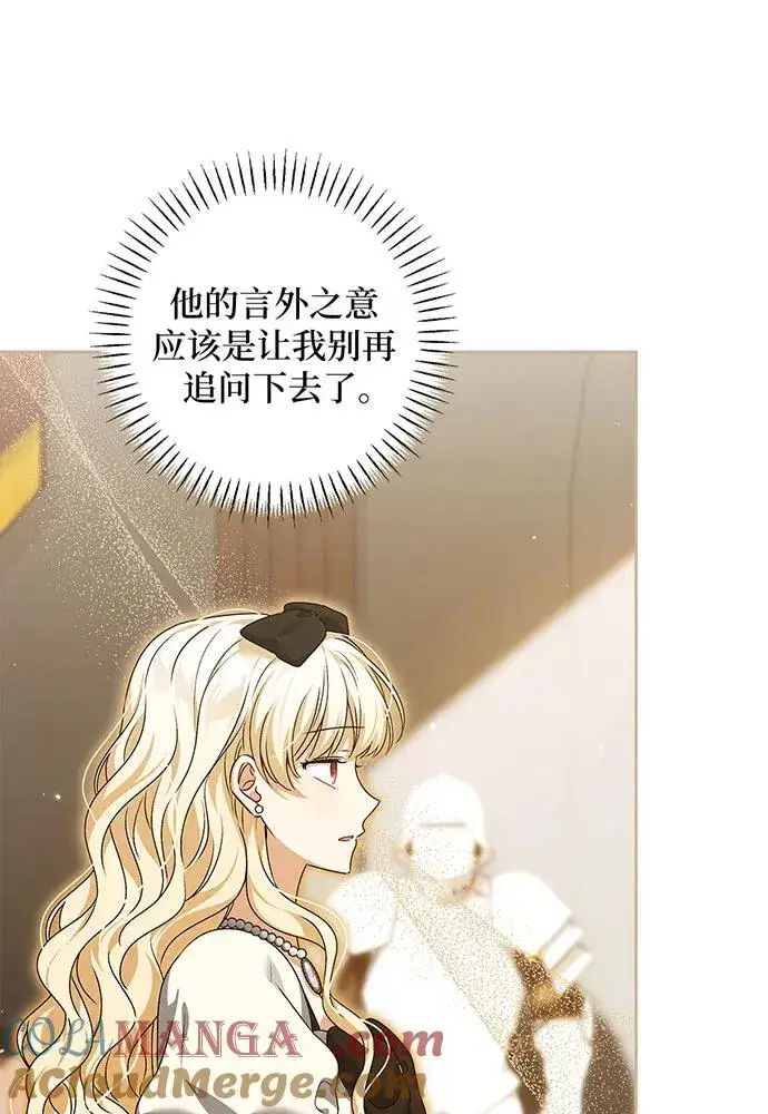 《反派家族反对独立》第33话图13