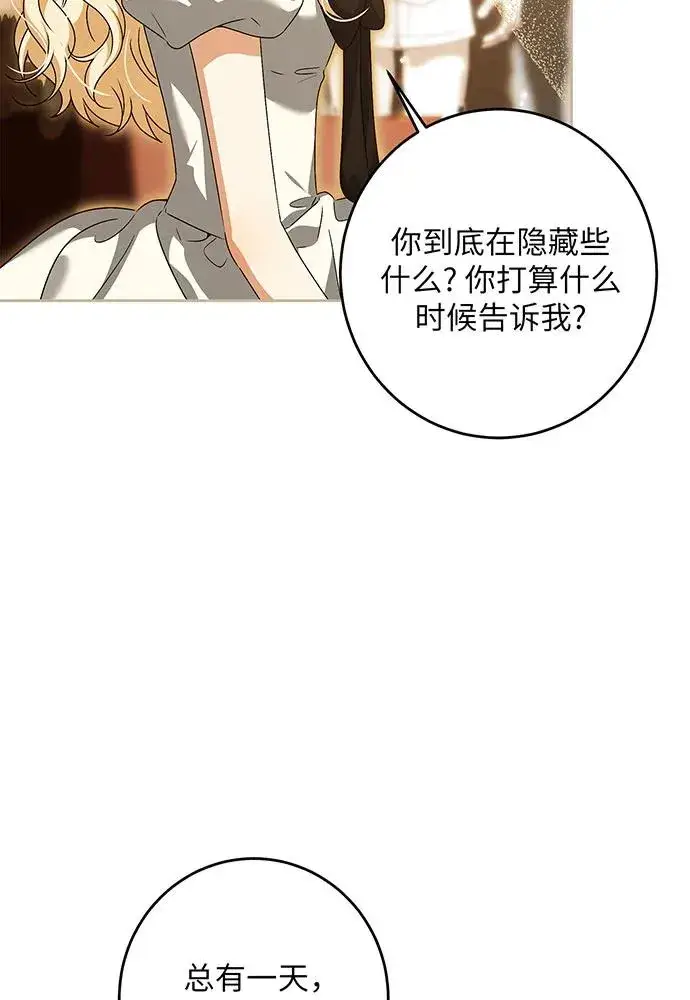 《反派家族反对独立》第33话图14