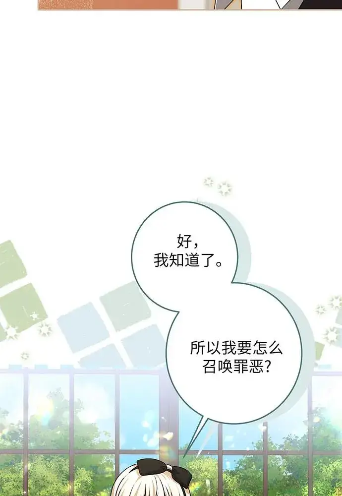 《反派家族反对独立》第33话图16