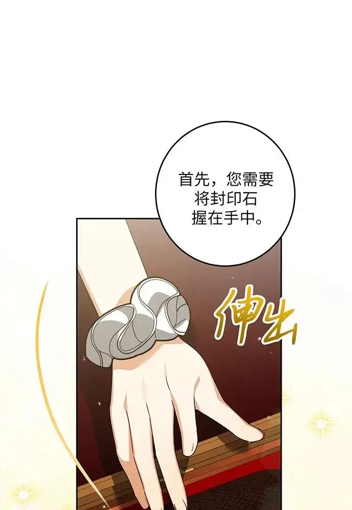 《反派家族反对独立》第33话图18