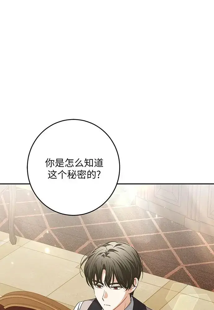 《反派家族反对独立》第33话图2