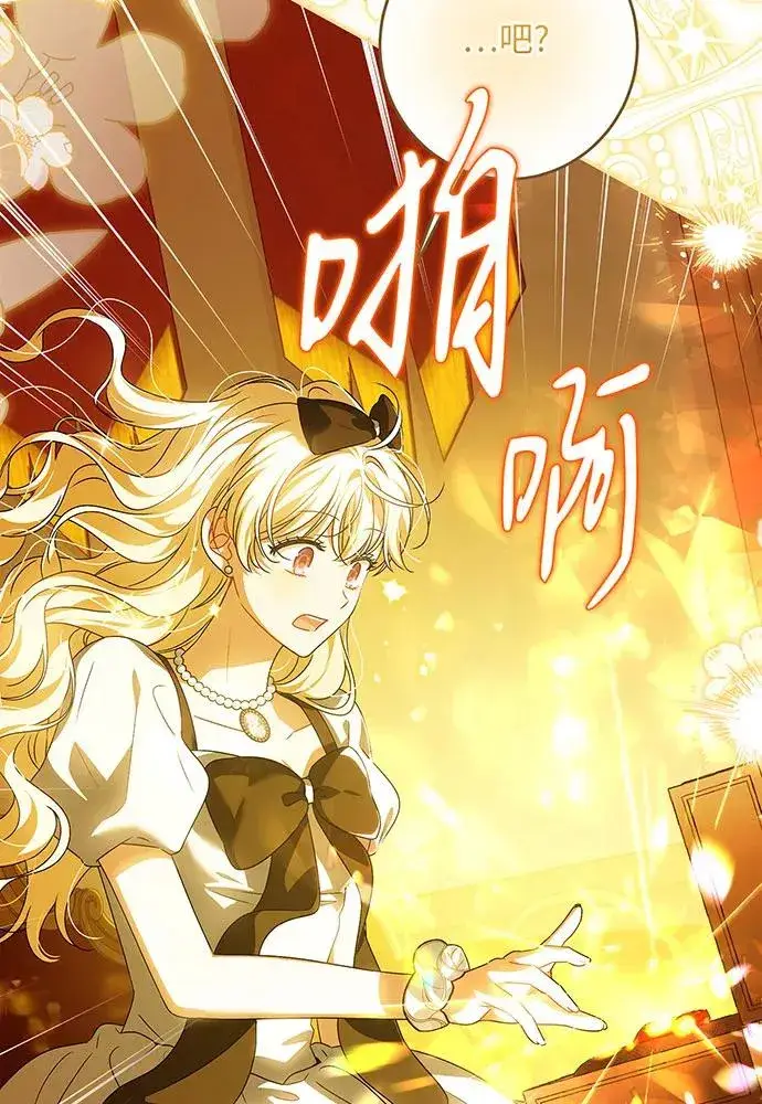 《反派家族反对独立》第33话图20