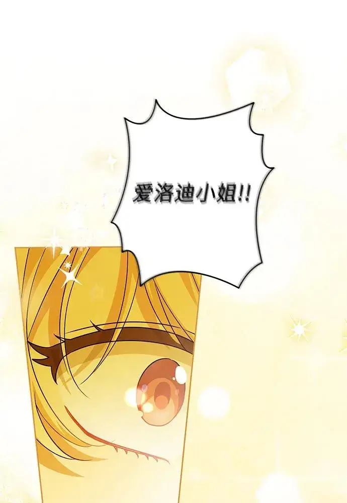 《反派家族反对独立》第33话图23