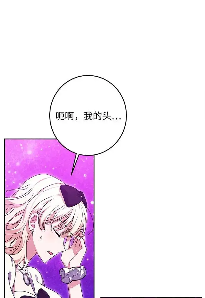 《反派家族反对独立》第33话图32
