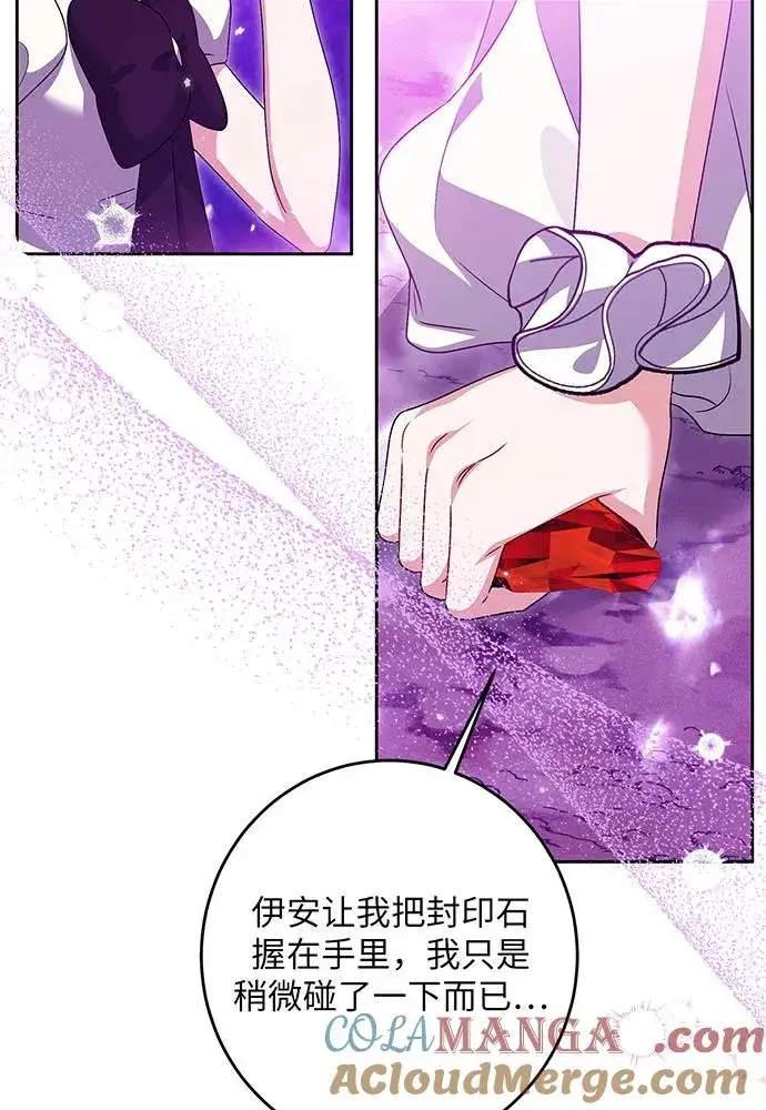 《反派家族反对独立》第33话图33
