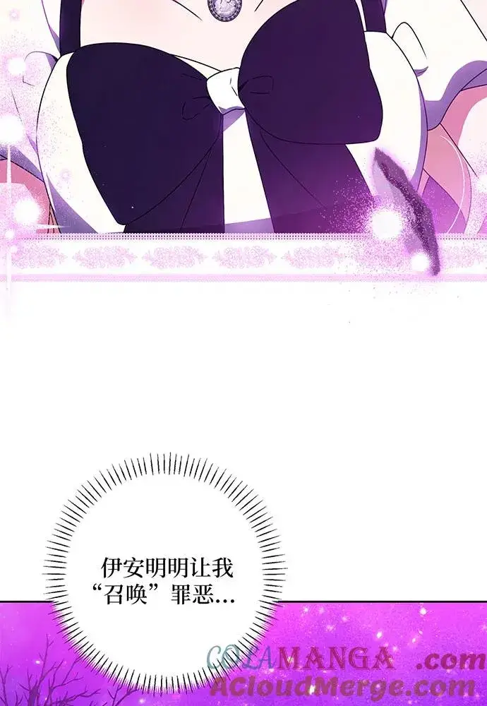 《反派家族反对独立》第33话图37