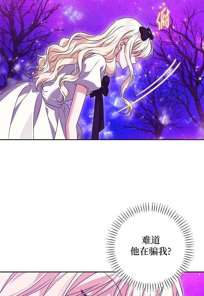 《反派家族反对独立》第33话图38