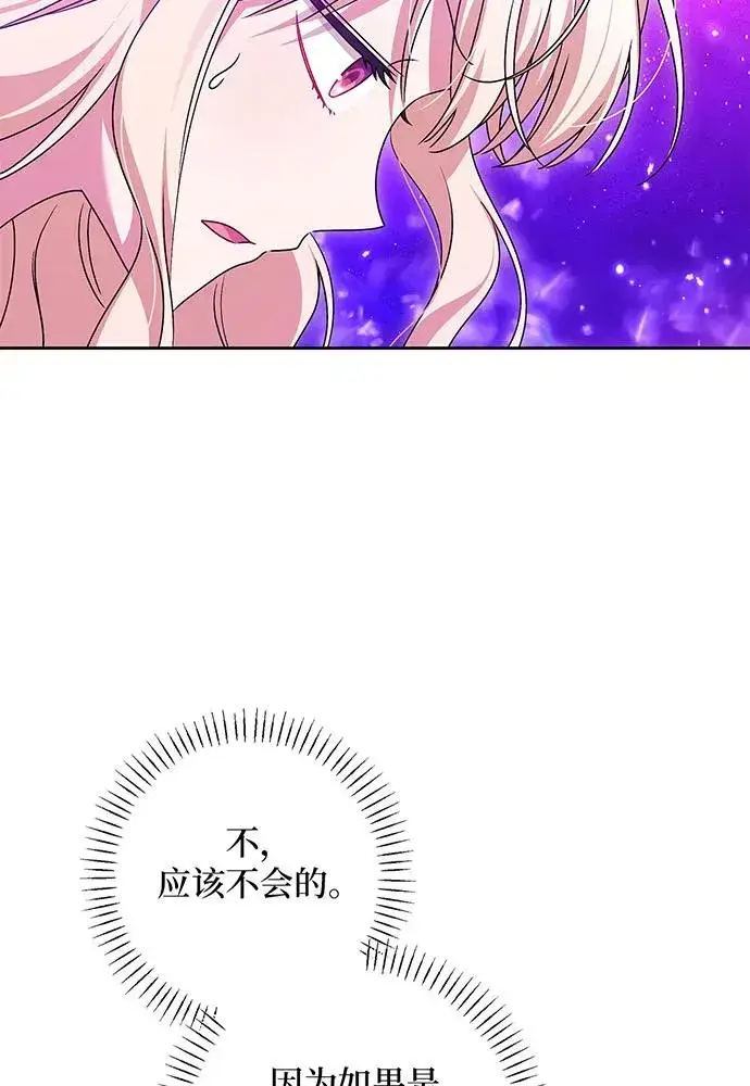 《反派家族反对独立》第33话图39