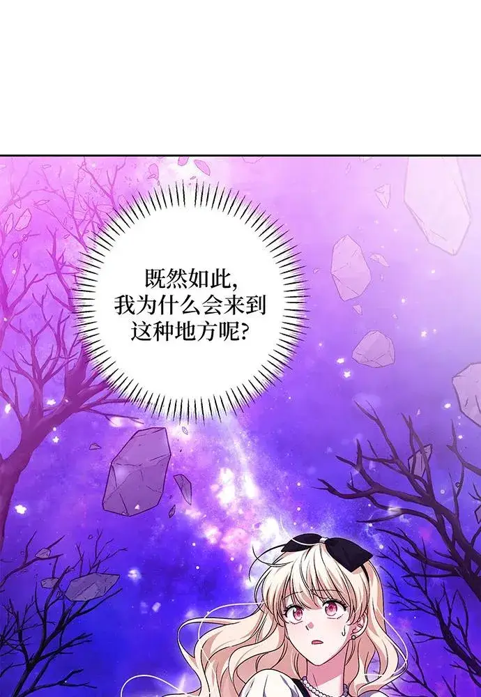 《反派家族反对独立》第33话图42