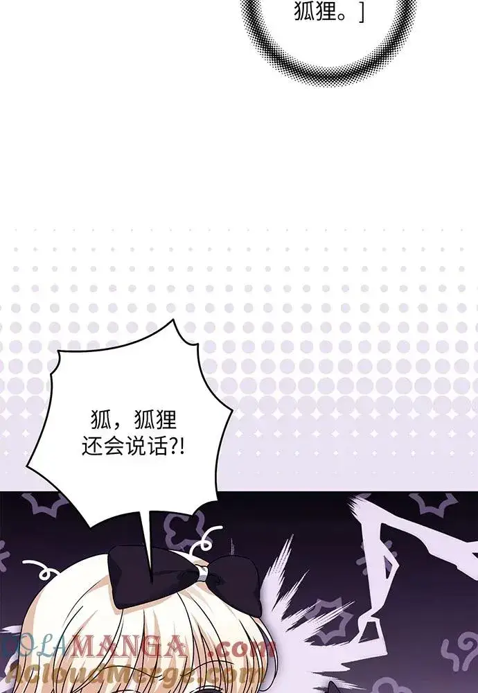 《反派家族反对独立》第33话图49