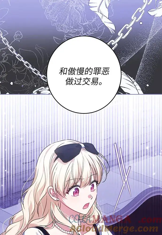 《反派家族反对独立》第33话图5