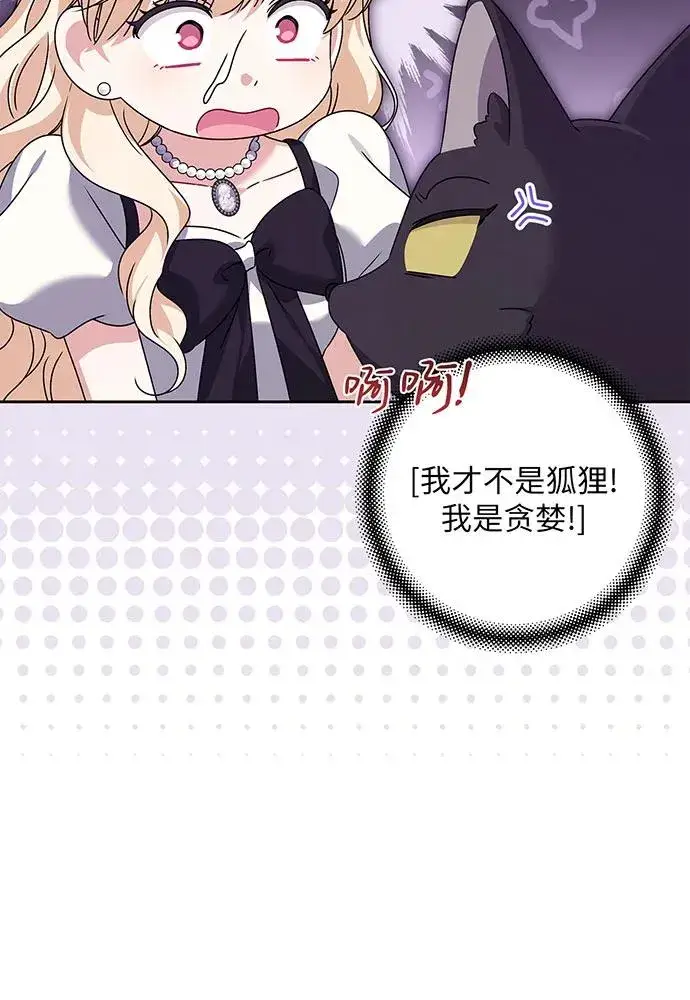 《反派家族反对独立》第33话图50