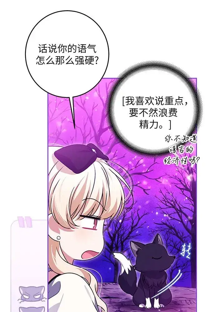 《反派家族反对独立》第33话图51