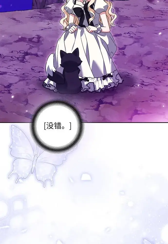 《反派家族反对独立》第33话图54