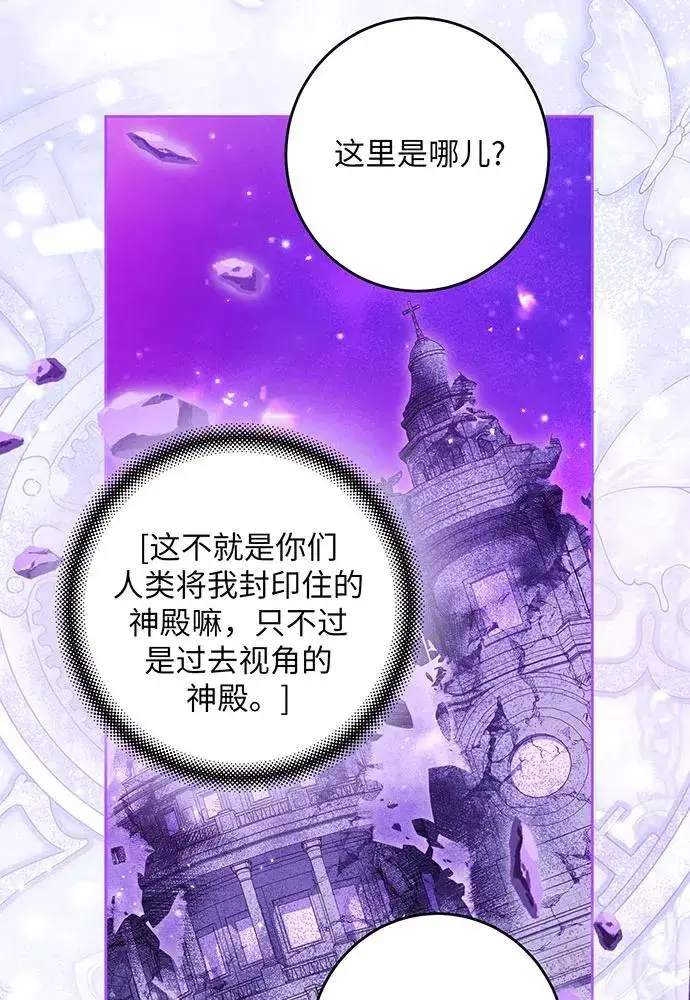 《反派家族反对独立》第33话图55