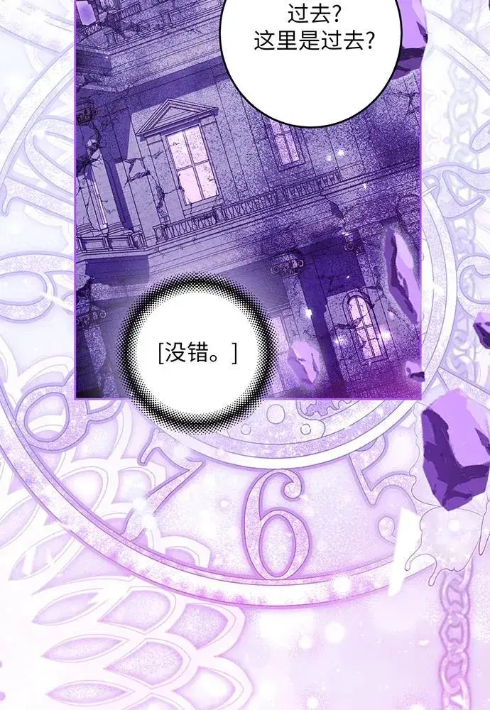 《反派家族反对独立》第33话图56