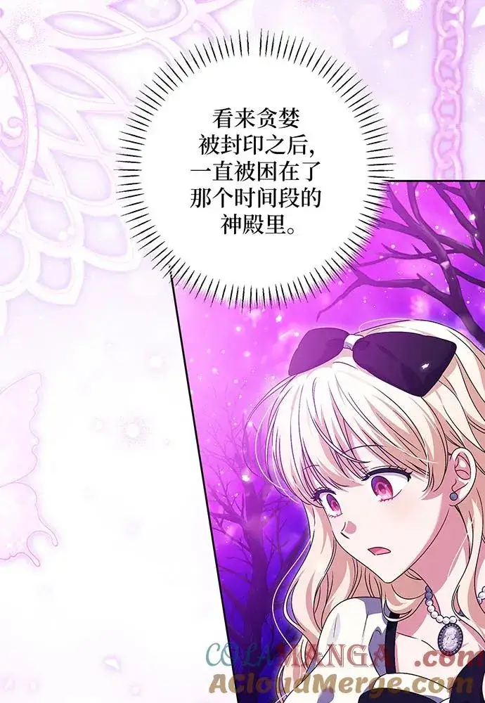 《反派家族反对独立》第33话图57