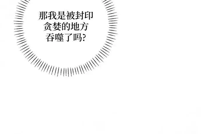 《反派家族反对独立》第33话图59