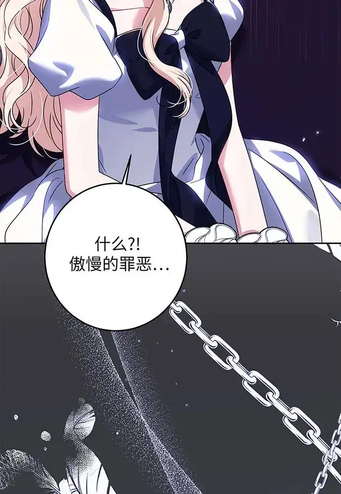 《反派家族反对独立》第33话图6