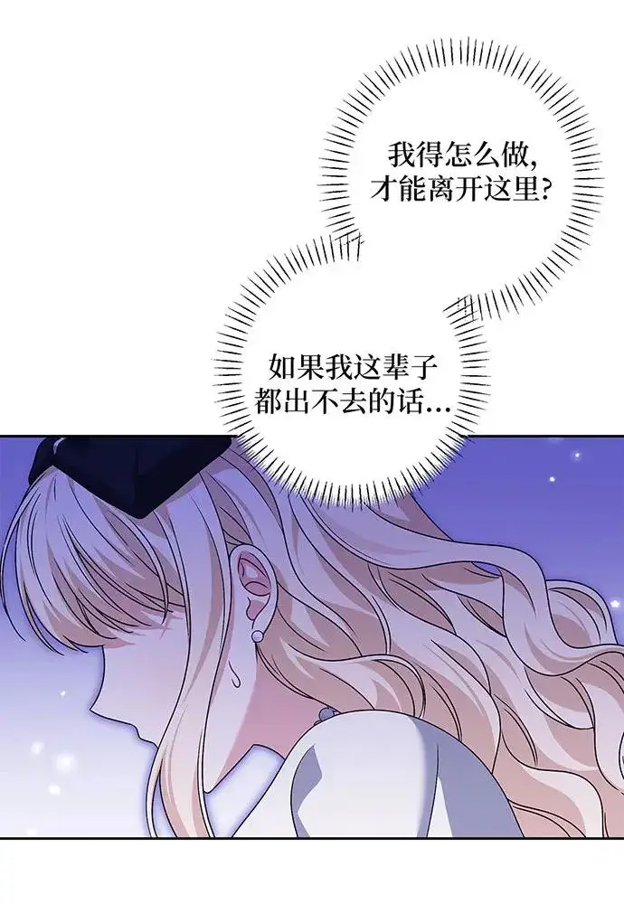 《反派家族反对独立》第33话图60