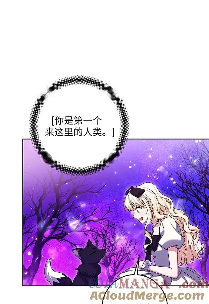 《反派家族反对独立》第33话图61