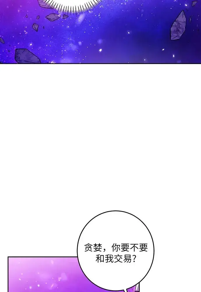 《反派家族反对独立》第33话图64