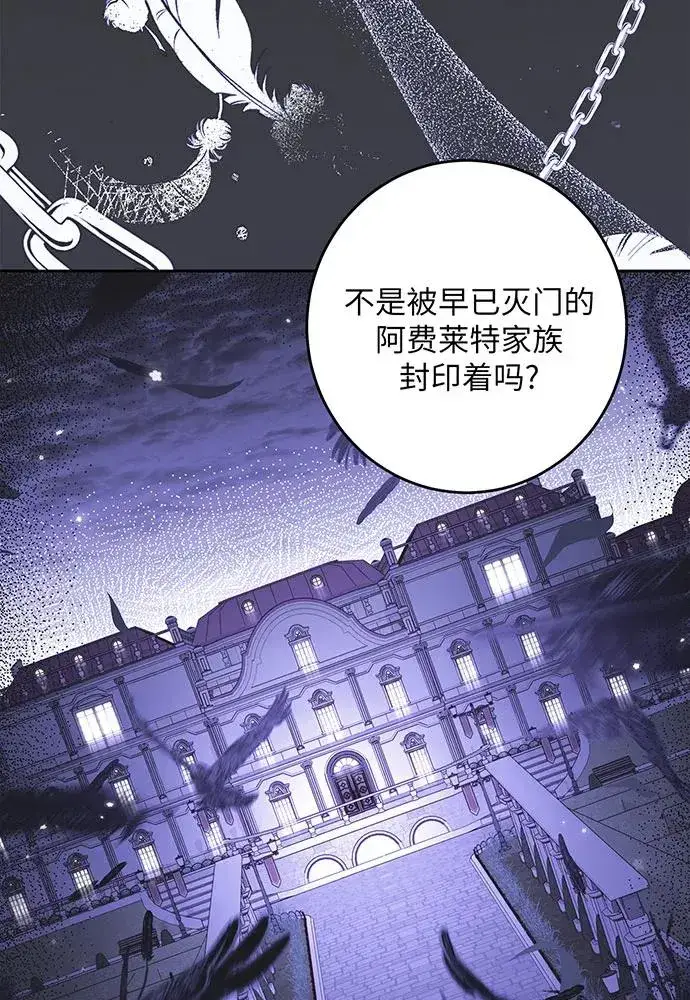 《反派家族反对独立》第33话图7