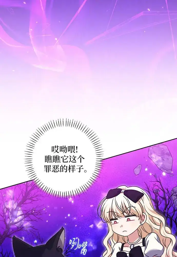 《反派家族反对独立》第33话图70