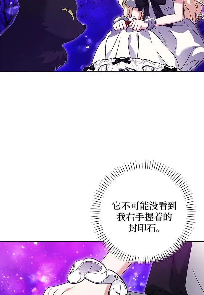 《反派家族反对独立》第33话图71