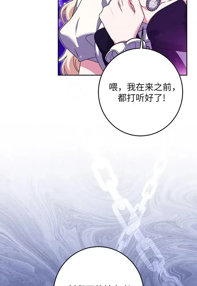 《反派家族反对独立》第33话图74