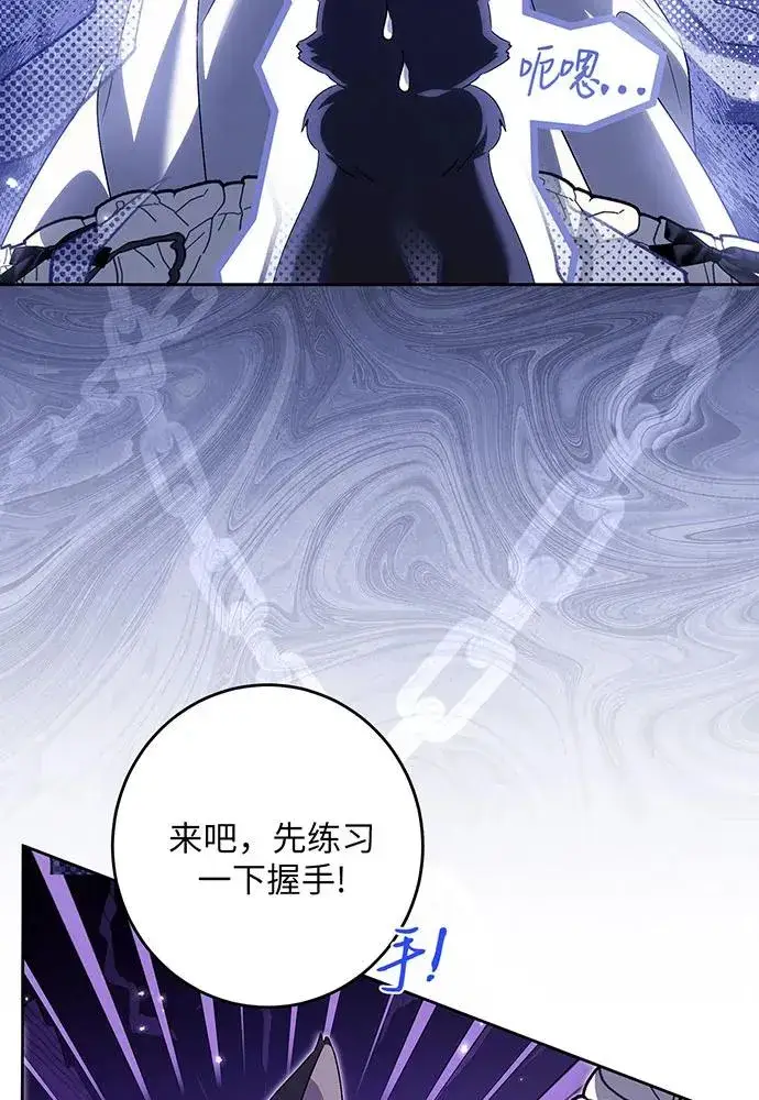 《反派家族反对独立》第33话图76