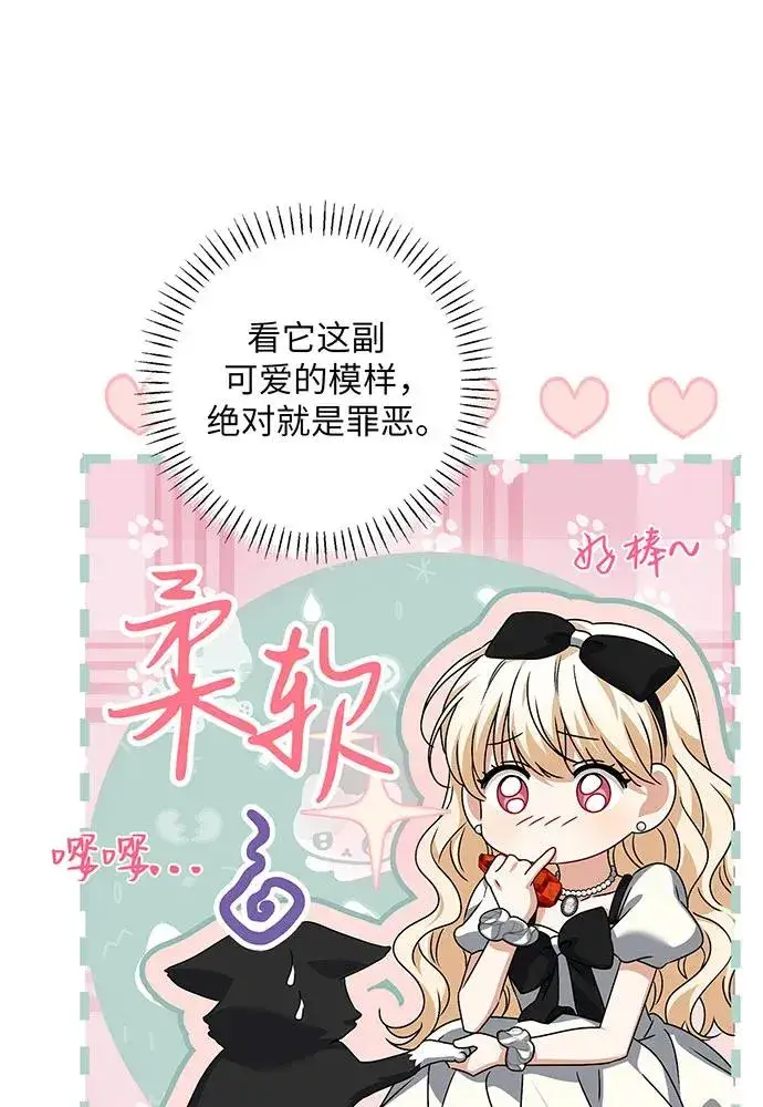 《反派家族反对独立》第33话图79