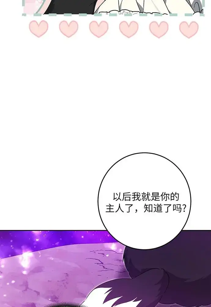 《反派家族反对独立》第33话图80