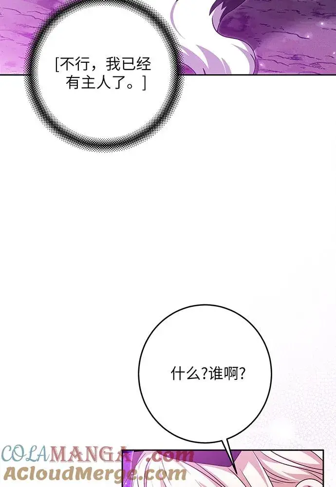 《反派家族反对独立》第33话图81