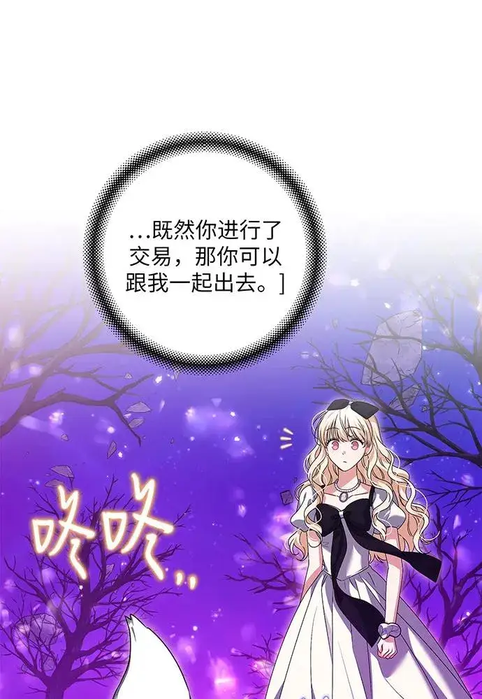 《反派家族反对独立》第33话图87
