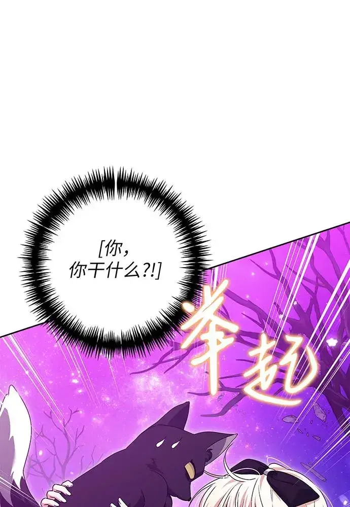 《反派家族反对独立》第33话图91