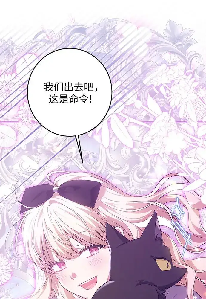 《反派家族反对独立》第33话图94