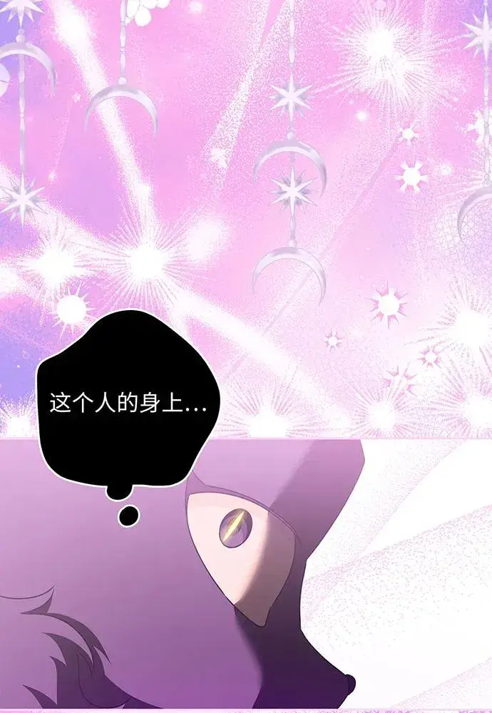 《反派家族反对独立》第33话图96