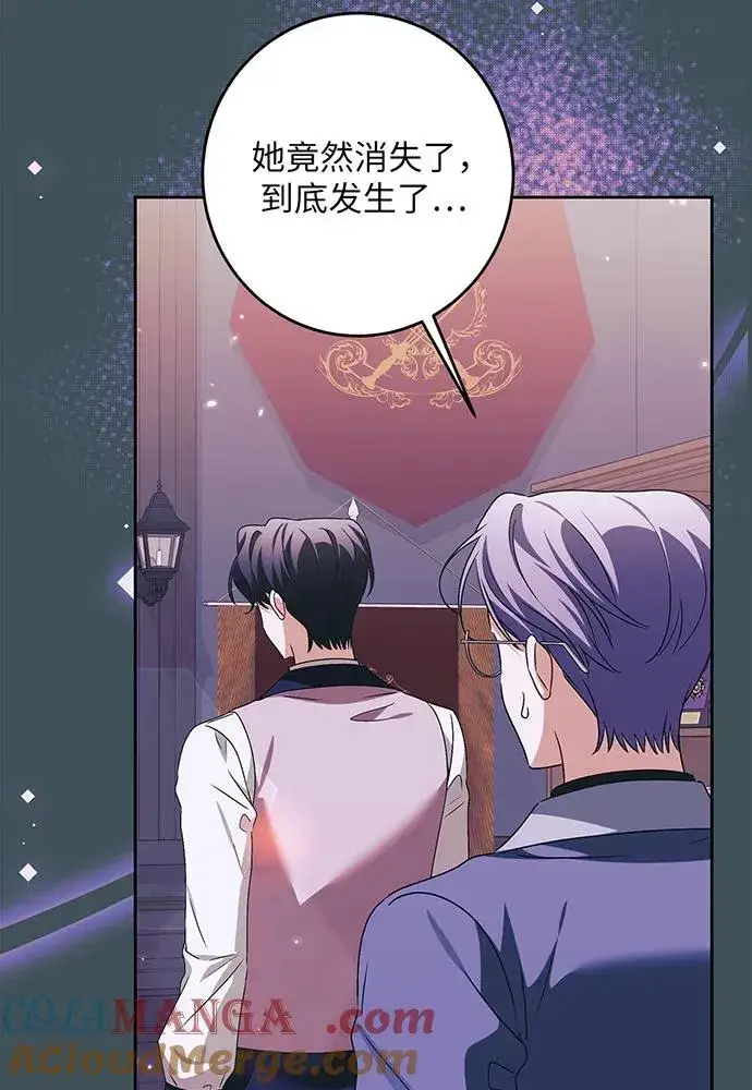 漫画《反派家族反对独立》第34话第101张图