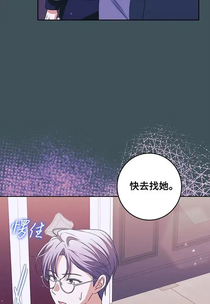 漫画《反派家族反对独立》第34话第102张图