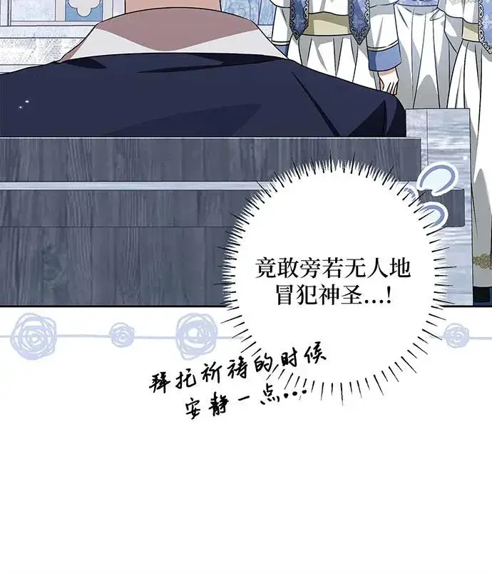 漫画《反派家族反对独立》第34话第12张图