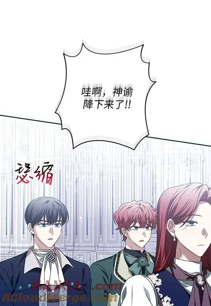 漫画《反派家族反对独立》第34话第13张图