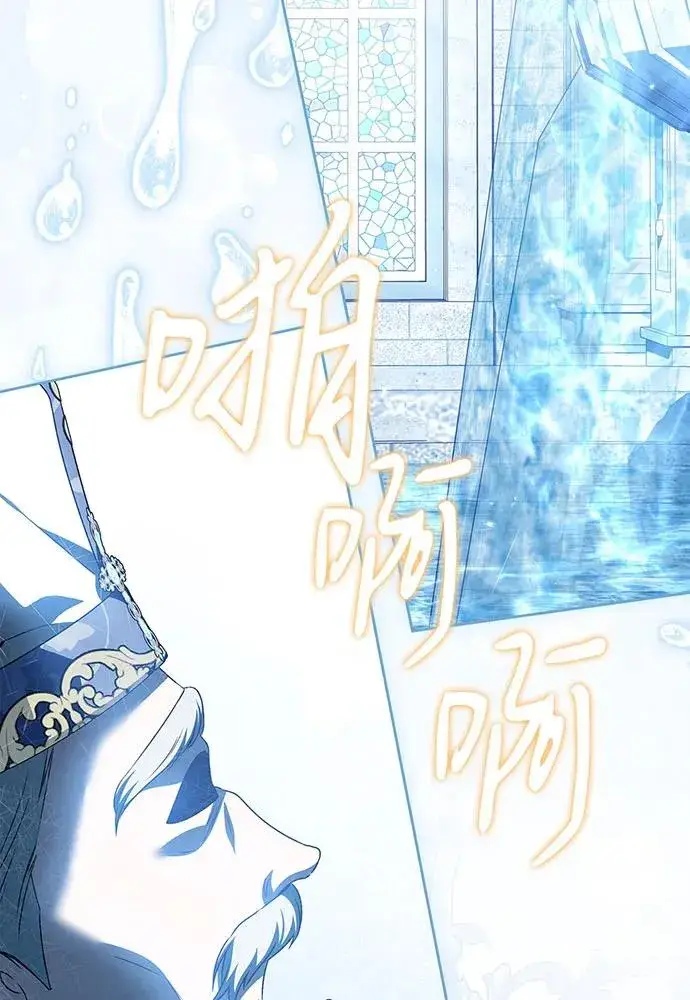 漫画《反派家族反对独立》第34话第15张图