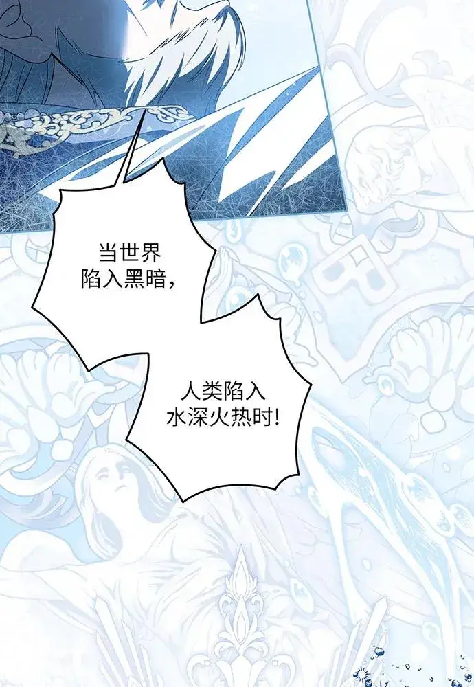 漫画《反派家族反对独立》第34话第16张图