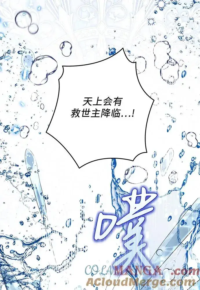 漫画《反派家族反对独立》第34话第17张图