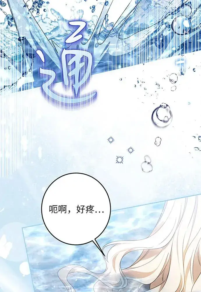 漫画《反派家族反对独立》第34话第18张图